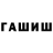 Героин хмурый Artyom Ivannikov