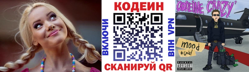 kraken как зайти  где найти   Тында  Кодеиновый сироп Lean Purple Drank 