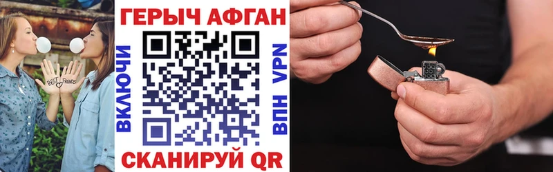 Героин хмурый  купить закладку  Тында 