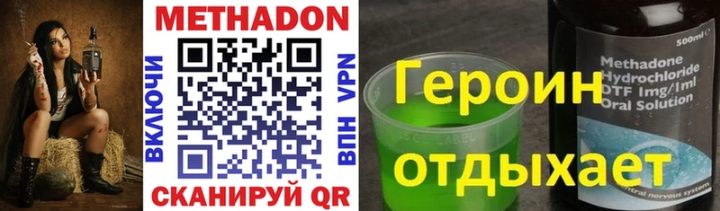 мориарти телеграм  Тында  МЕТАДОН VHQ 