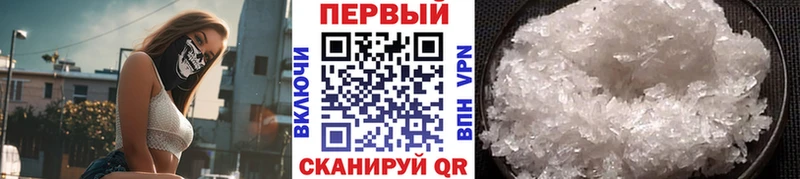 Первитин Methamphetamine  Тында 